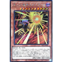 Exodia the Flame Incarnate Secret Rare YAC1-JP001 Monster
