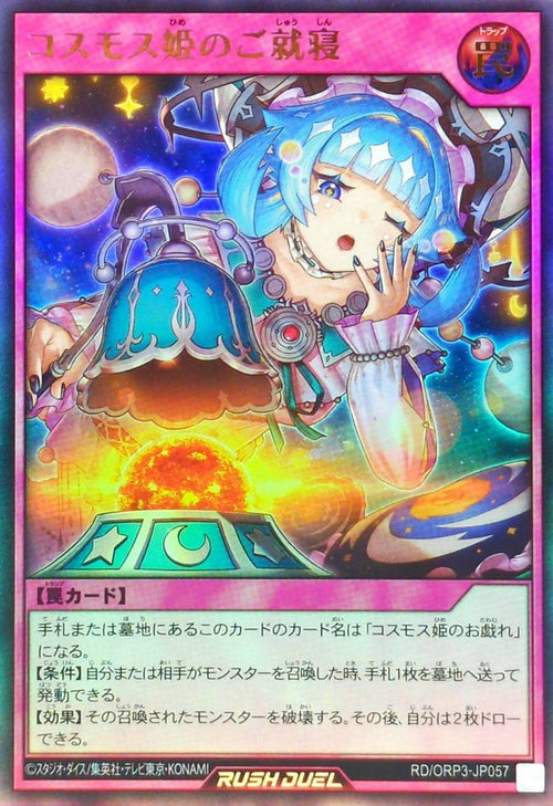 Yu-Gi-Oh! - Cosmos Princess's Slumber [Ultra] - RD/ORP3-JP057