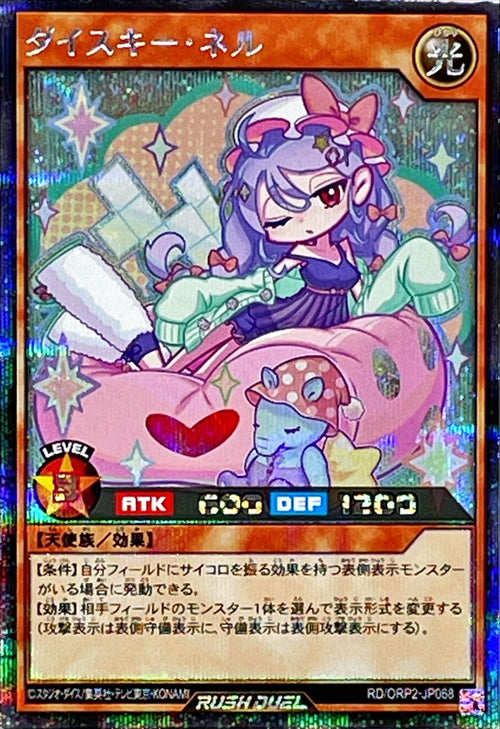 Yu-Gi-Oh! Rush Duel - Daisukīneru [Secret] - RD/ORP2-JP068