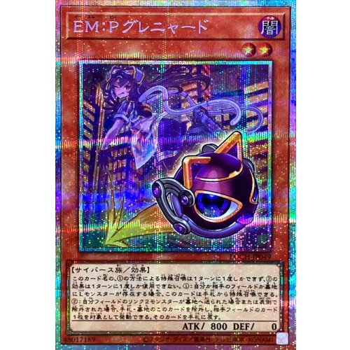 Yu-Gi-Oh! - EM:P Meowmine [Prismatic Secret Rare] {LOCH-JP049} Monster