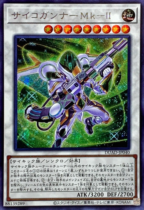 Yu-Gi-Oh! - Psychic Blaster Mk-II - DUAD-JP040 - Ultra Rare