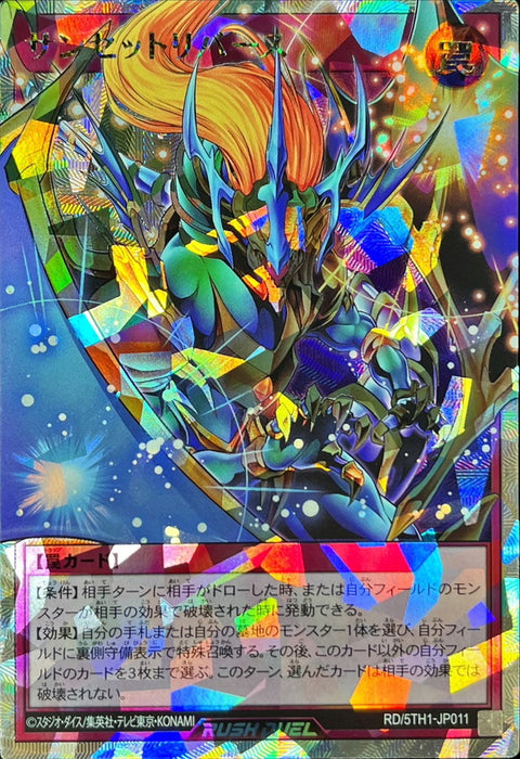 Sunset Rebirth