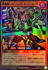 Super Robotic Machine Burning Overlord