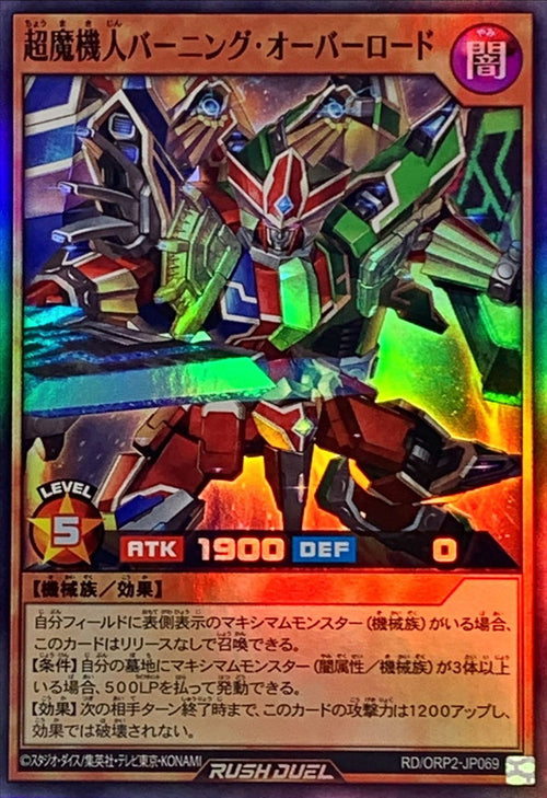 Yu-Gi-Oh! Rush Duel - Super Robotic Machine Burning Overlord - RD/ORP2-JP069