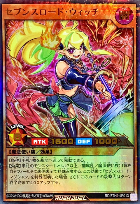 Sevens Road Witch