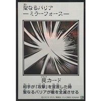 Mirror Force (Monochrome) [Secret Rare] {YAC1-JP098} [Trap]