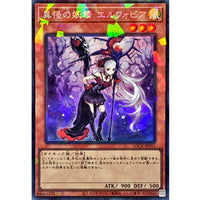 Fairy Elfuria [Collectors Rare]