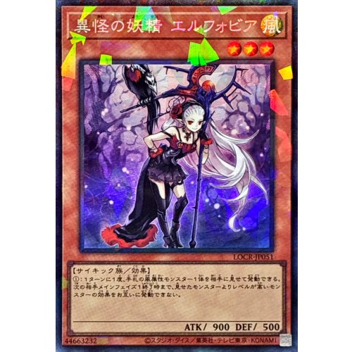 Yu-Gi-Oh! - Fairy Elfuria [Collectors Rare]