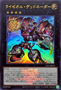 ライゼオルデッドネーダー(ロゴ)【ウルトラ】