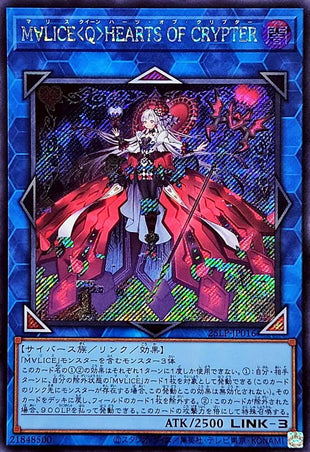 Yu-Gi-Oh! -M∀LICEQHEARTSOFCRYPTER【シークレット】 - 25LP-JP016