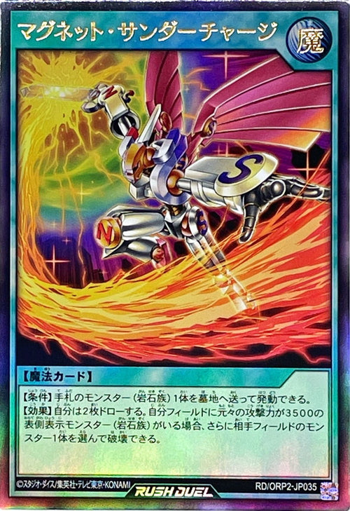 Yu-Gi-Oh! Rush Duel - Magnet Thunder Charge [Ultra] - RD/ORP2-JP035