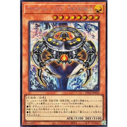 Yu-Gi-Oh! - Arcana Force XXI - The World [Secret Rare] {LPG2-JP029} Monster