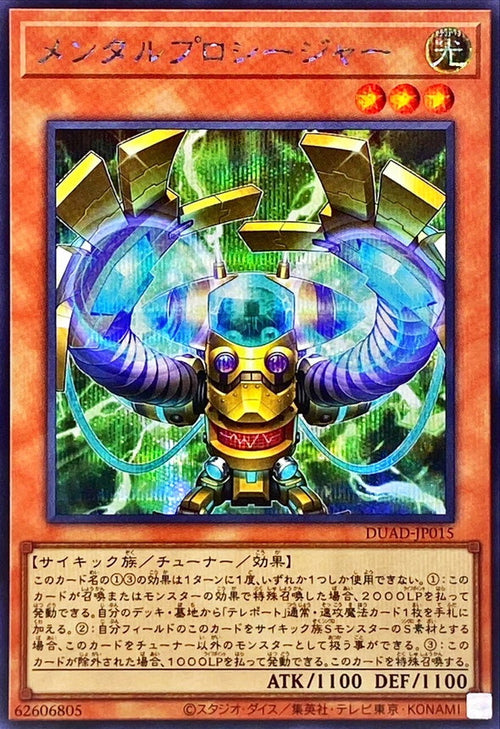 Yu-Gi-Oh! - Mind Procedure - DUAD-JP015 - Secret Rare