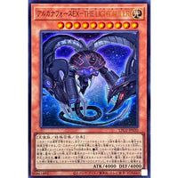 Arcana Force EX - The Light Ruler