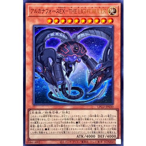 Arcana Force EX - The Light Ruler