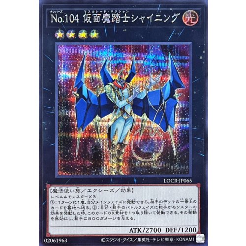 Number 104: Masquerade Magician Shining [Secret Rare] {LOCR-JP065} [Xyz]