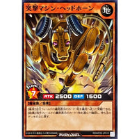 Assault Machine Headphone [Normal] {RD/KP25-JP013} [Rush Duel Monster]