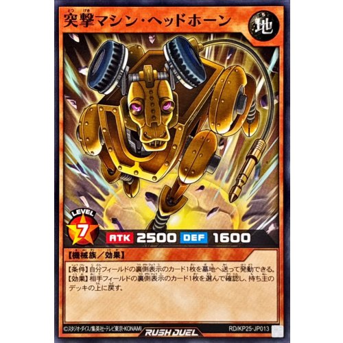Assault Machine Headphone [Normal] {RD/KP25-JP013} [Rush Duel Monster]