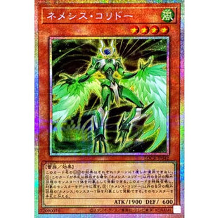 Yu-Gi-Oh! - Nemeses Corridor [Prismatic Secret Rare] {LOCR-JP042} Monster