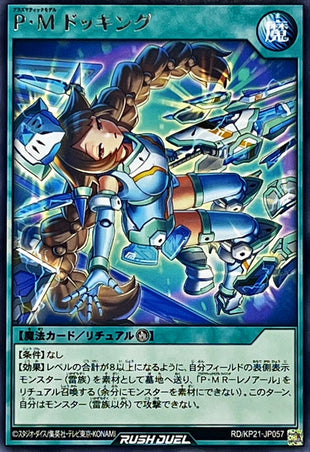 Yu-Gi-Oh! Rush Duel - Plasmatic Model Docking - RD/KP21-JP057 - Rare