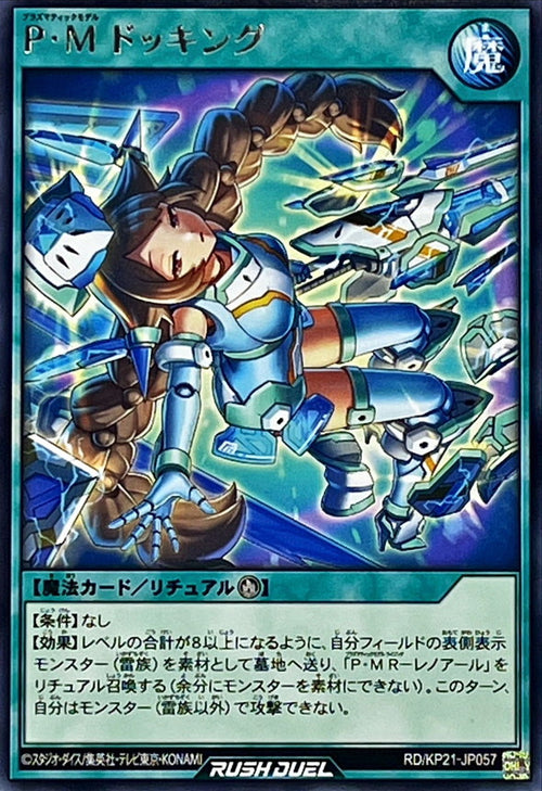 Yu-Gi-Oh! Rush Duel - Plasmatic Model Docking - RD/KP21-JP057 - Rare