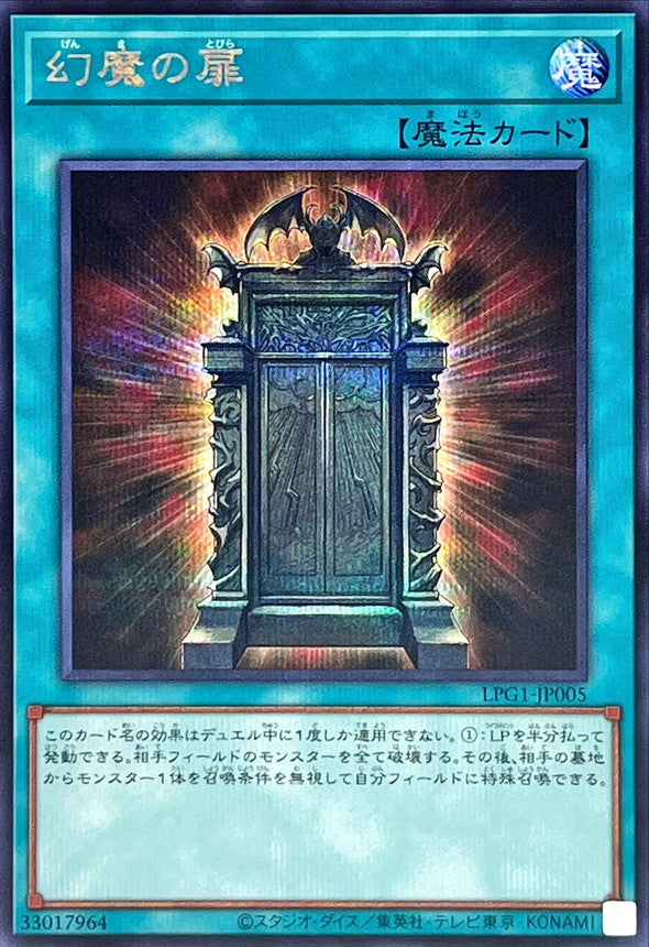 Phantasmal Martyrs