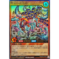 Gogyoshin of the Sacred Hill [Ultra Rare] {RD/KP25-JPS00} Rush Duel Monster