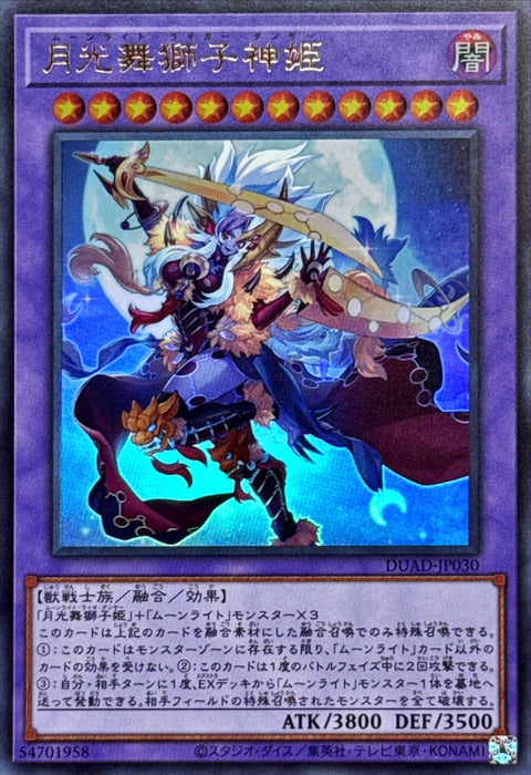 Lunalight Liger Dancer