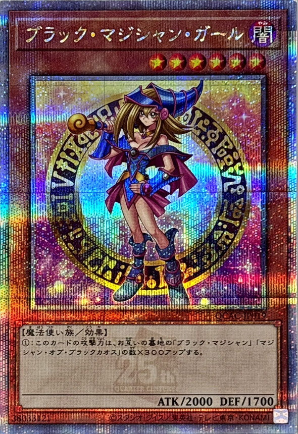 Black Magician Girl (2 Standing/Staff Carrying) [Quarter Century Secret]