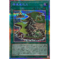 Environmental Adaptability [Prismatic Secret Rare] {YAC1-JP016} [Spell]