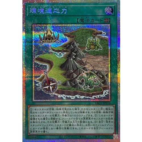 Environmental Adaptability [Prismatic Secret Rare] {YAC1-JP016} [Spell]