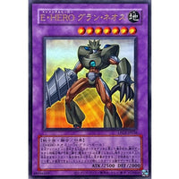 (Old Frame) Elemental HERO Grand Neos [Ultra Rare] {LPG2-JP036} [Fusion]