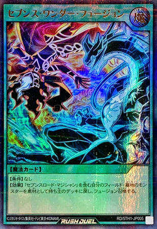 Yu-Gi-Oh! Rush Duel - Sevens Wonder Fusion - RD/5TH1-JP005 - Ultra Parallel Rare