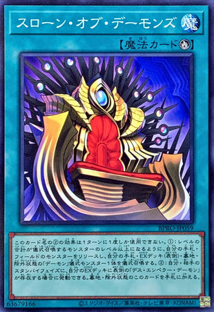 Yu-Gi-Oh! - Throne of Demons [Normal] - BPRO-JP059