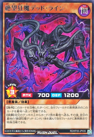 Yu-Gi-Oh! Rush Duel -Dead Line the Mad Fiend of Despair - RD/KP20-JP035