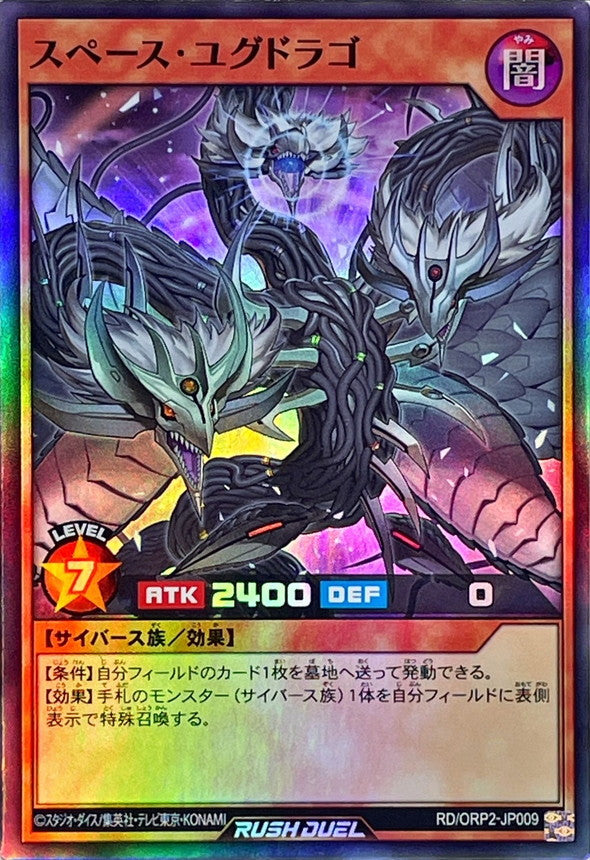 Space Yggdrago [Super]