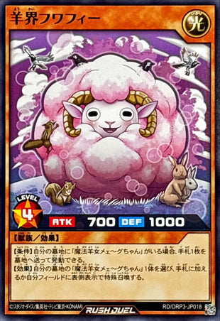 Yu-Gi-Oh! - Sheep Realm Fluffy [Normal] - RD/ORP3-JP018