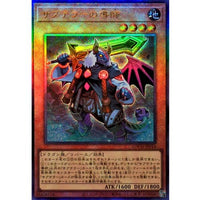 Subterror Guru [Ultimate Rare] {LOCH-JP044}