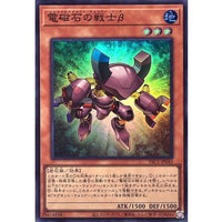 Electromagnet Warrior Beta [Super Rare] {YAC1-JP043} Monster