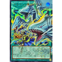 Dragon's Guiding Flute [OF Ultra Rare] {LOCR-JP003} Spell