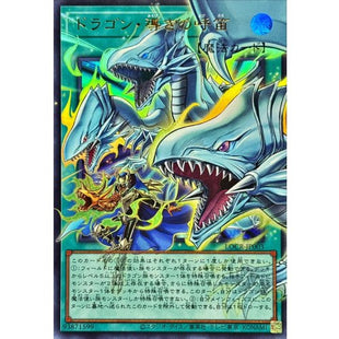Yu-Gi-Oh! - Dragon's Guiding Flute [OF Ultra Rare] {LOCR-JP003} Spell