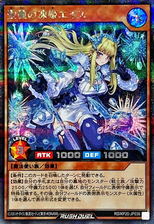 Yu-Gi-Oh! Rush Duel -Aise the Snowmaiden of Sacred Splendor - RD/KP20-JP036