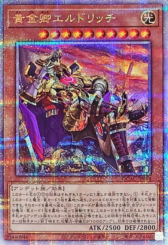 [New] Golden Lord Eldlich (Sitting) [Quarter Century Secret]