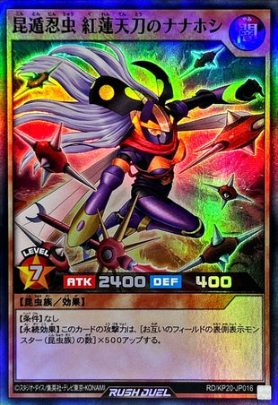 Yu-Gi-Oh! Rush Duel -Evasive Chaos Ninsect Crimson Blade Nanahoshi - RD/KP20-JP016