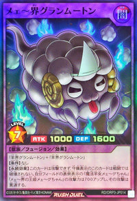 Meekai Grand Mouton [Super]