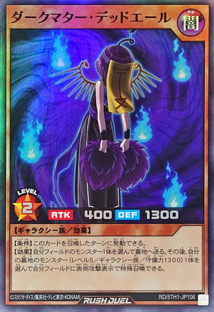 Yu-Gi-Oh! Rush Duel - Dark Matter Deadcheer - RD/5TH1-JP106 - Super Rare