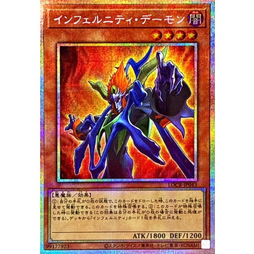 Yu-Gi-Oh! - Infernity Archfiend [Prismatic Secret Rare] {LOCR-JP043} Monster