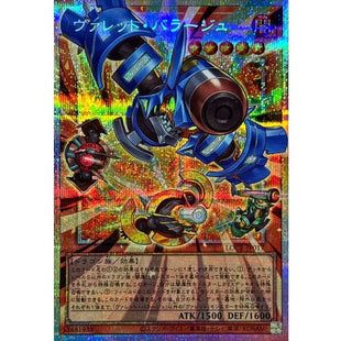Yu-Gi-Oh! - Rokket Barrage [OF Prismatic Secret Rare] {LOCR-JP017} Monster