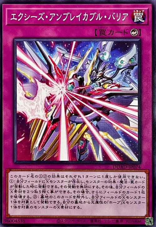 Yu-Gi-Oh! - Xyz Unbreakable Barrier - DUAD-JP074 - Normal