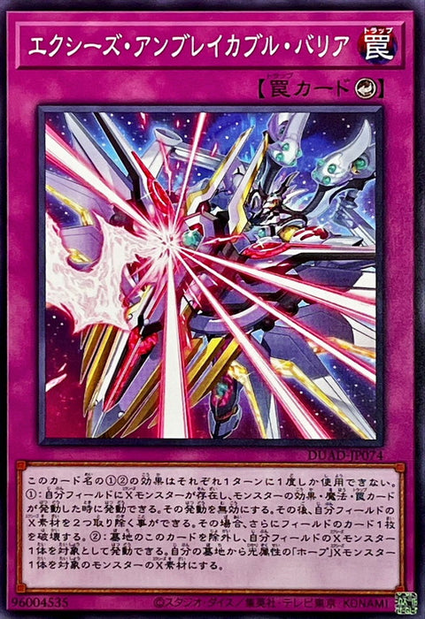 Xyz Unbreakable Barrier